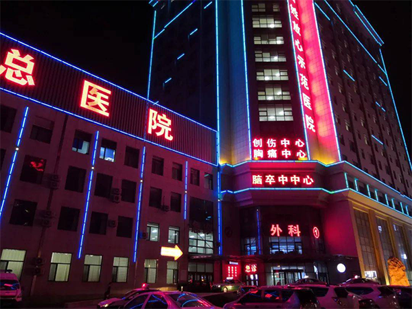 丹东试管婴儿助孕费用实惠方案推荐